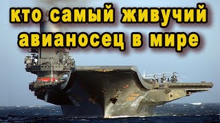 Что за удочки на авианосце