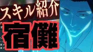 行属性の術式アタッカーだと！？お前宿儺を喰うのか？？　ファンパレ