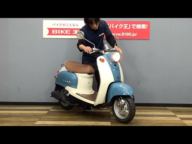 ビーノ/ヤマハ の販売情報 バイク王 つくば絶版車館｜ウェビック