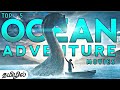 Top 5 Hollywood Ocean Adventure Movies In Tamil Dubbed Tamil Dubbed Ocean Adventure Movies