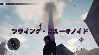【実況】ロンドン探索紀行 Part.5【アサシンクリード・シンジケート 】