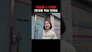 한의사가 말하는 마늘 먹는법