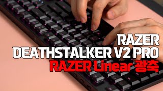 Razer DeathStalker V2 Pro Linear US_동영상_이미지