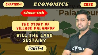The Story of Village Palampur Part-4 | Will the Land Sustain? | CBSE Class 9 Economics Chapter-1