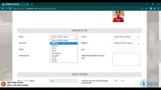 ওয়েবসাইটের মাধ্যমে ভিডব্লিউবি ডাটা এন্ট্রি প্রক্রিয়া