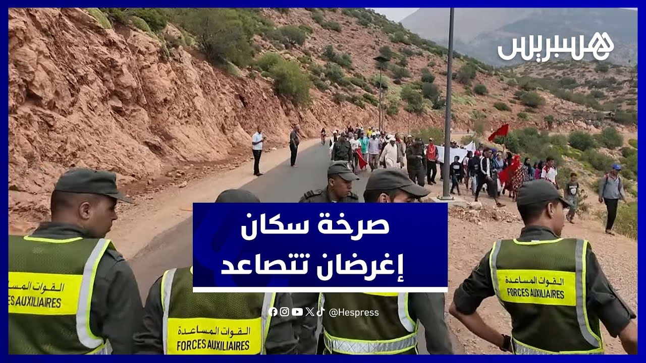 ساكنة إغرضان تحتج على العزلة.. ووالي الجهة يتدخل لوقف المسيرة thumbnail