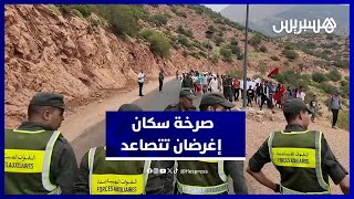 ساكنة إغرضان تحتج على العزلة.. ووالي الجهة يتدخل لوقف المسيرة thumbnail