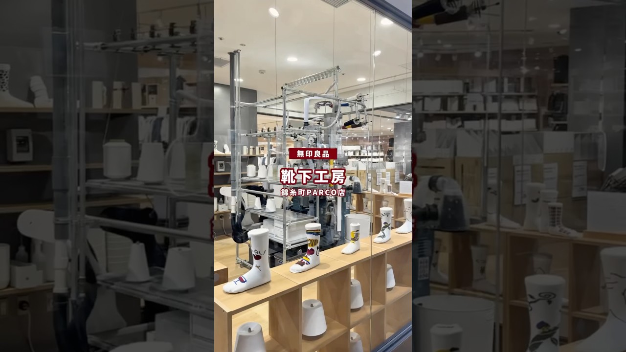 無印良品で靴下作り🧦🪡 #無印良品 #無印