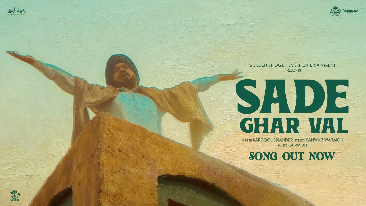 Sade Ghar Wal Lyrics | Yamla | Sardool Sikander