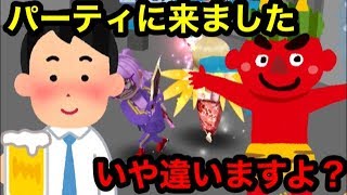 パーティーと間違えて鬼ごっこ会場に入った件。氷鬼オンライン。