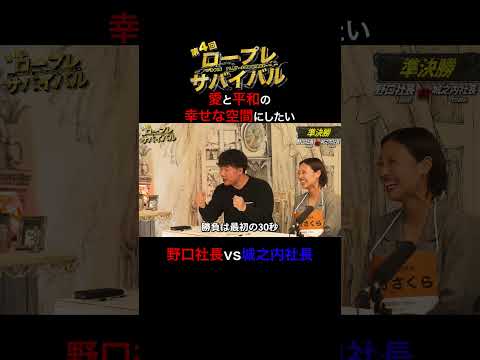 経済学科 愛と平和の幸せな空間にしたい　【第4回ロープレサバイバル準決勝】