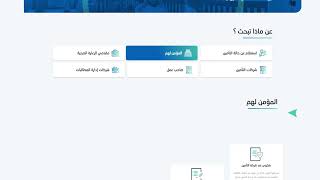 بخطوات سريعة وسهلة تعرّف على آلية الربط الإلكتروني وطلب التحقق من أعداد العاملين