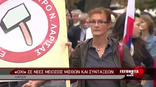 «ΟΧΙ» ΣΕ ΝΕΕΣ ΜΕΙΩΣΕΙΣ ΜΙΣΘΩΝ ΚΑΙ ΣΥΝΤΑΞΕΩΝ