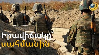 Սահմանին հարաբերական կայուն է, ինտենսիվ կրակոցների դեպքում արձագանքում ենք. փոխնախարար