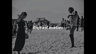 ##Hithumathe Pawena  Whatsup status songs Sinhala 