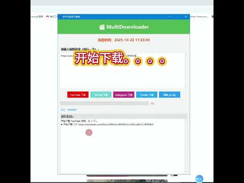 youtube视频如何下载 |下载软件|下载器 #youtube视频下载