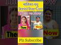 Balika Vadhu Star Cast Anandi Then Vs Now Shorts