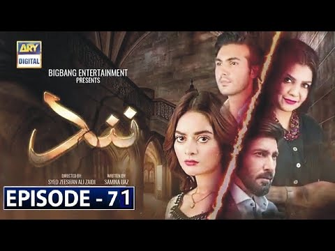 Nand Episode 71 - 02nd December 2020 - ARY Digital Drama - Promo