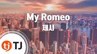 [TJ노래방] My Romeo - 제시(Jessi) / TJ Karaoke