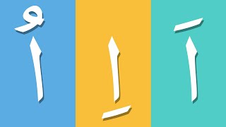 Learn to read Arabic letters (Arabic Alphabet) ║تعلم قراءة الحروف العربية