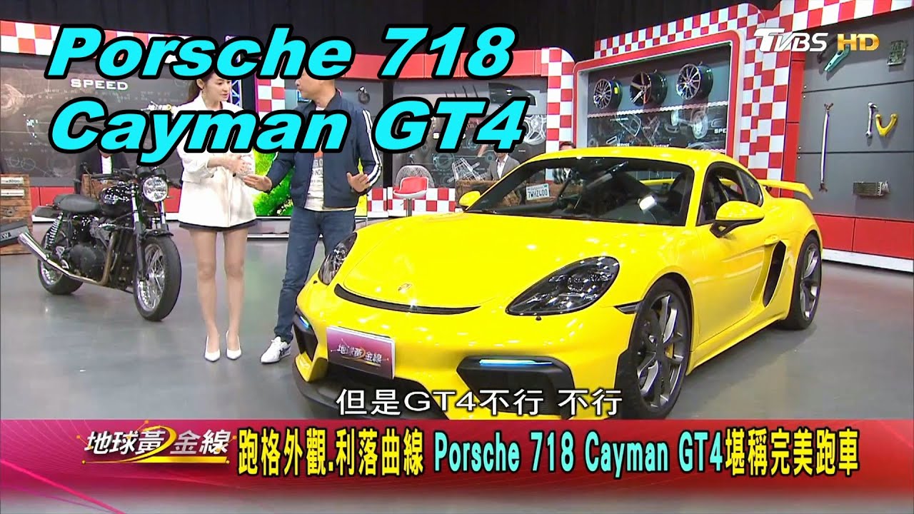 718 Cayman GT4延續手排快感 操控實力與師兄看齊