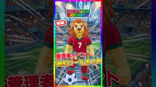 激熱！ブレインロット1周年記念イベントが遂に来る‼️管理者イベント最新追加コードまとめ‼️(7月4日)【フォートナイト/fortnite】【Steal the Brainrot/ブレインロット】