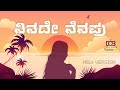 Ninade Nenapu New Official Song Rajkumar Kannada Creative Bonding Music
