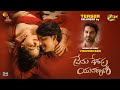 Prema Deshapu Yuvarani Teaser Yamin Viraat Karthik Priyanka Ajay Patnaik Tupaki