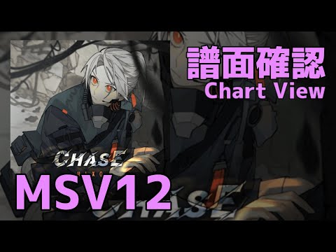 【Paradigm: Reboot】Chase (MASSIVE 12) Chart View(譜面確認)