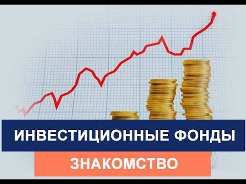 финансово инвестиционный фонд