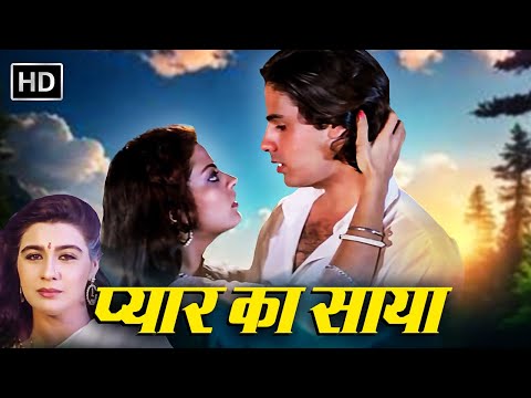 Pyaar Ka Saaya (1991) Full Movie - Amrita Singh, Rahul Roy, Sheeba, Mohnish Bahl - 90s HD Movies