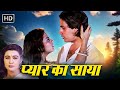 Pyaar Ka Saaya 1991 Full Movie Amrita Singh Rahul Roy Sheeba Mohnish Bahl 90s HD Movies