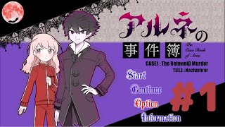 名探偵ですのでお退きくださいますか【アルネの事件簿 実況】