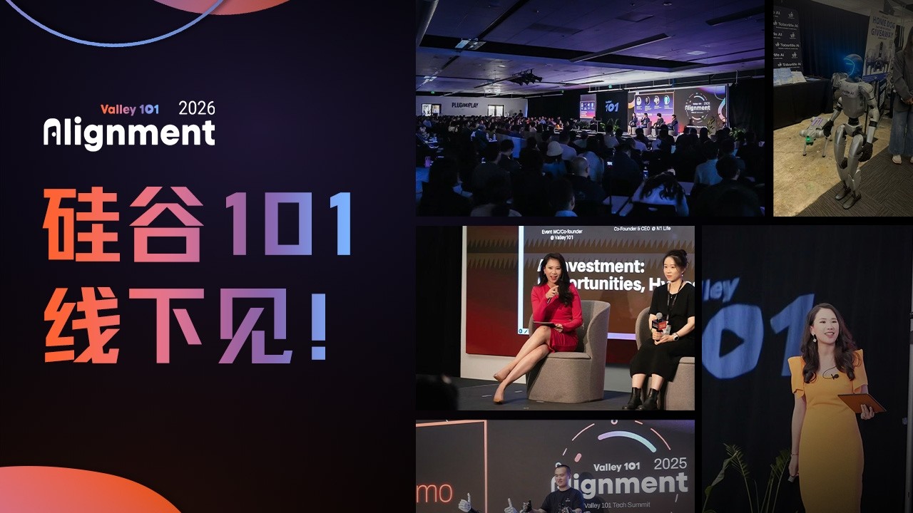 硅谷101