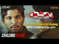 Gajapokkiri Movie Scene Allu Arjun Ileana Trivikram Srinivas