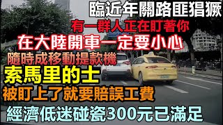 Re: [問卦] 有親眼看過車禍的人直接死亡躺在馬路上?