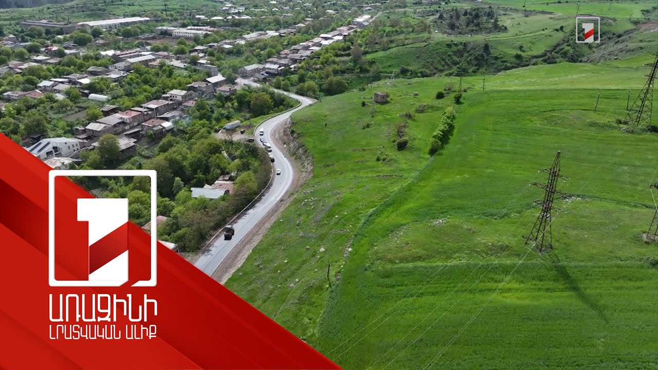 Հարակից գյուղերը Գորիսին կապող բարձրորակ ճանապարհներ են կառուցվում