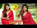 DIPTI Saree Fashion Bong Saree Lover Bong Naari RED Saree