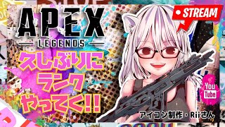 Apex[生配信]これいけた？概要欄必須