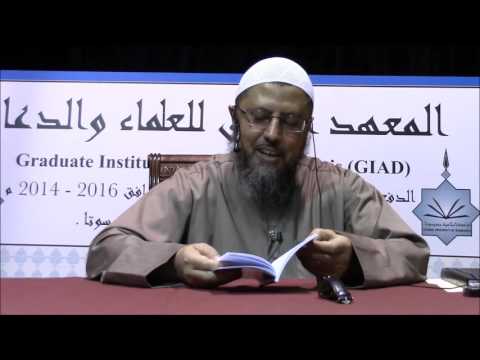 شرح الأرجوزة الوليدية المتممة للرحبية