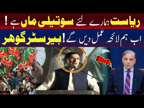 ریاست ہمارے لے سوتیلی ماں ہے