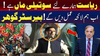 ریاست ہمارے لے سوتیلی ماں ہے