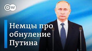 Путин-2036, или Что в Германии думают об обнулении для президента. DW Новости (11.03.20)