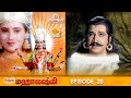 ராமானந்த் சாகரின் ஜெய் மஹாலக்ஷ்மி பக