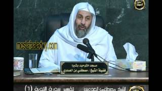 تفسير سورة التوبة 6 من الآية الأربعين إلى الآية الثانية والخمسين