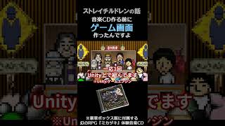 幻のRPG『ミカヅキ』音楽CD作成秘話【オニオン生ラジオ／切り抜き】