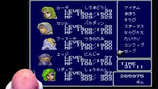 【ファイナルファンタジーIV#21】サトウミトの「みぃとしよぅっ‼(me to show)」