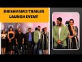 Trailer Launch Event Drishyam 2 Ft Ajay Devgn Tabu Akshaye Khanna Shriya Saran