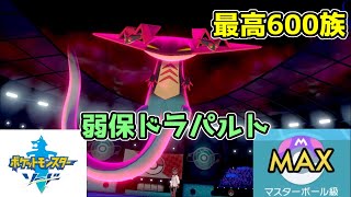 【ポケモン剣盾】弱点保険ドラパルトは初心者でも扱えるのか！？【マスターボール級】