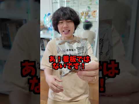吉野家とドラクエウォークの限定フィギュアを開封してみた！